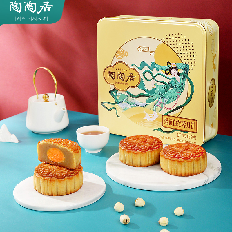 陶陶居經(jīng)典款蛋白禮盒