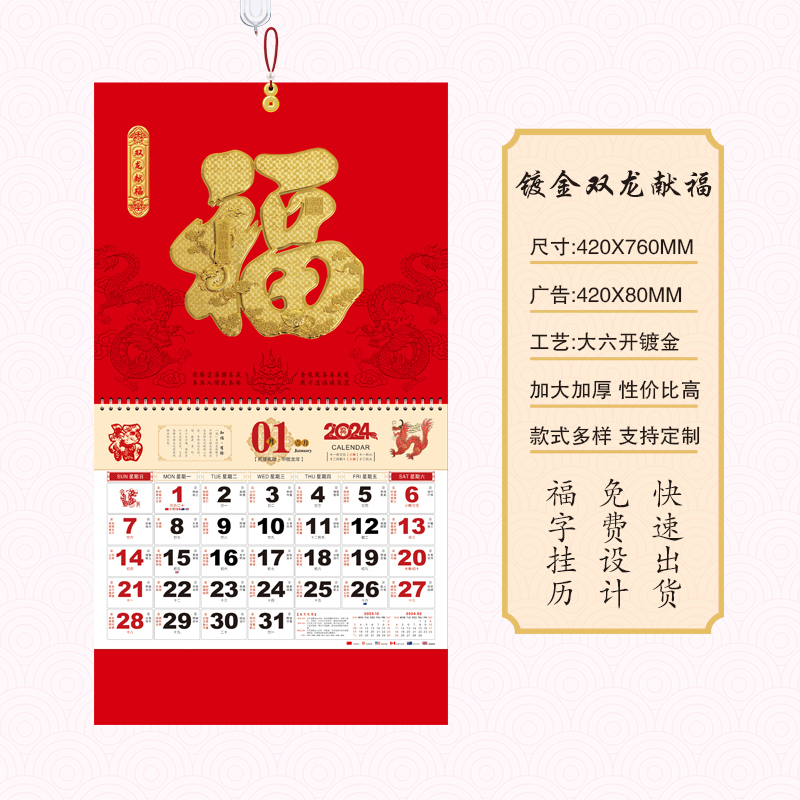 鍍金雙龍獻福