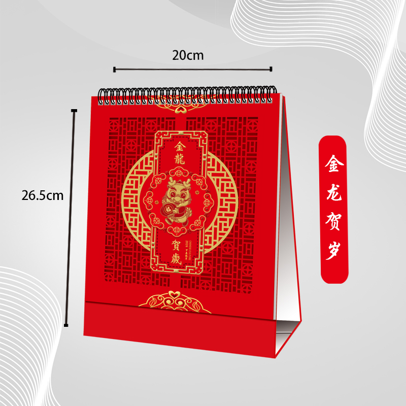 金龍賀歲