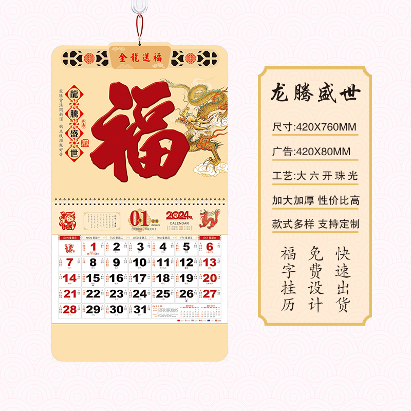 龍騰盛世