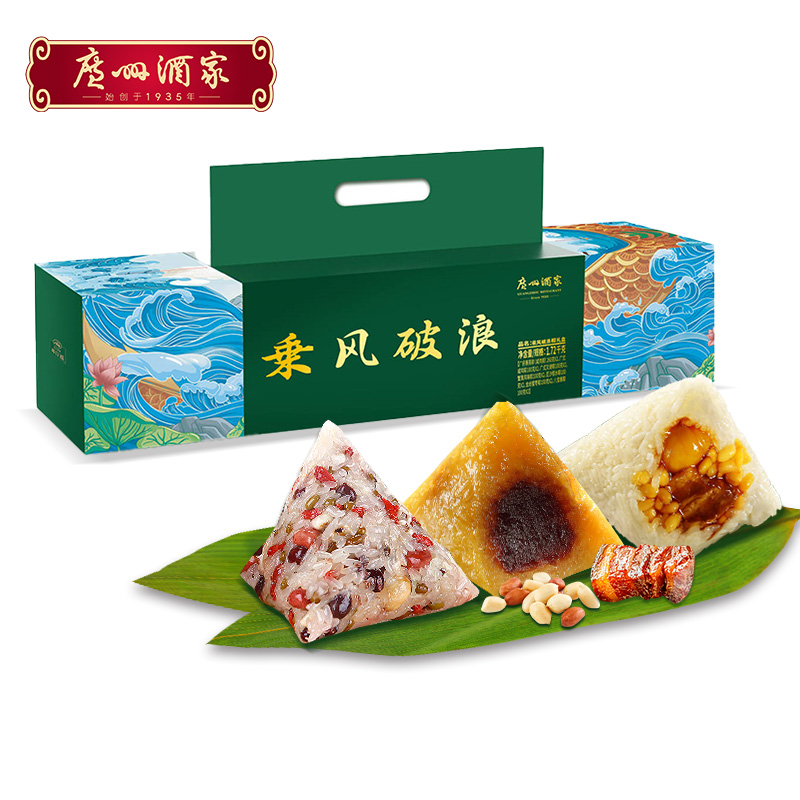 乘風(fēng)破浪粽子禮盒