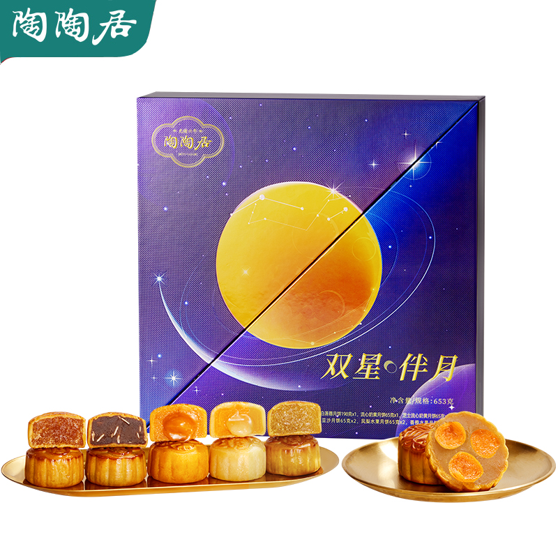 雙星伴月禮盒