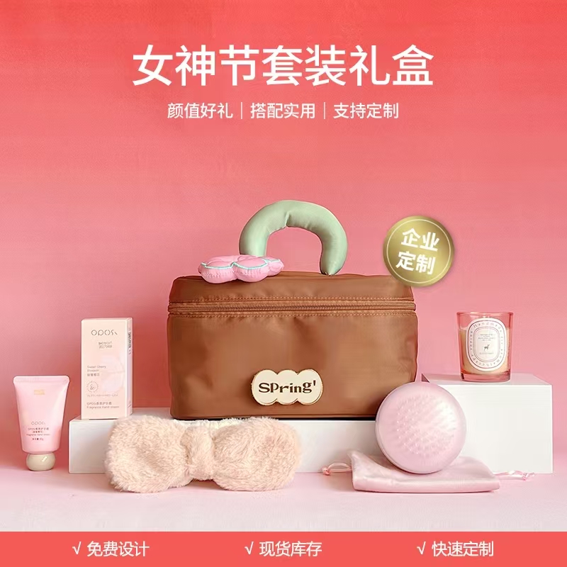 花漾如你化妝包套裝