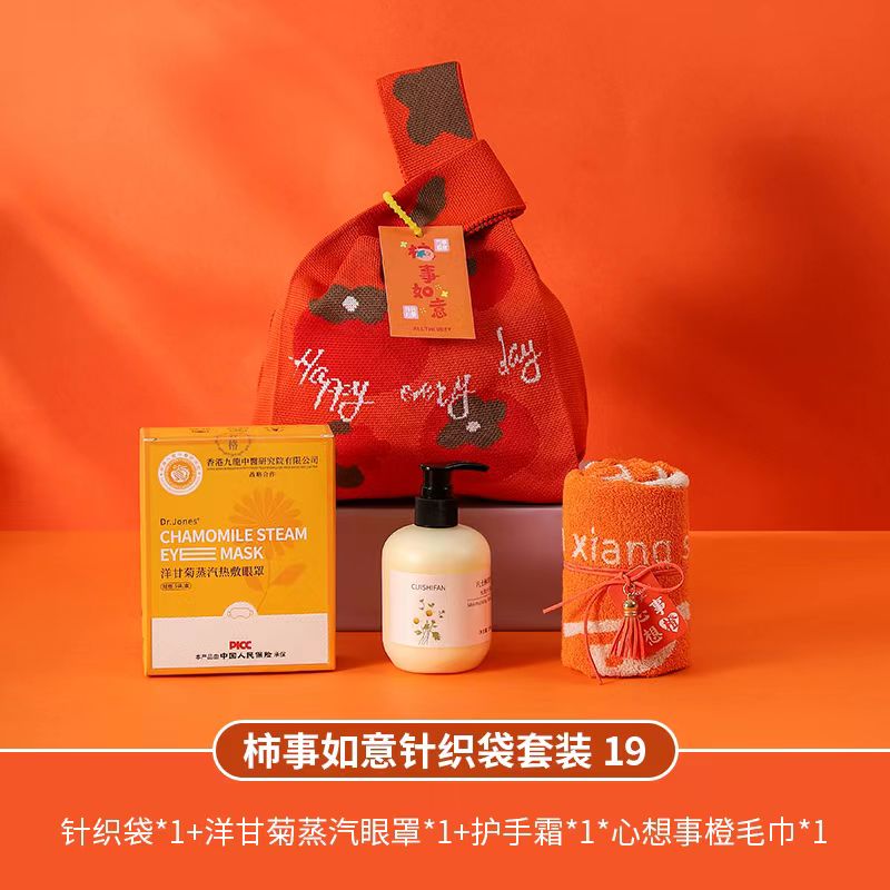 柿事如意護(hù)手霜毛巾套裝