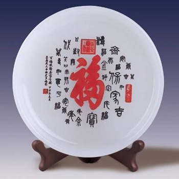 福盤