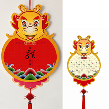 祥龍開(kāi)運(yùn)吊歷