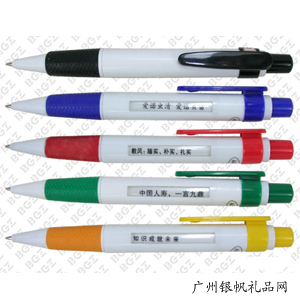 圓珠筆