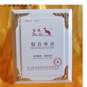 經(jīng)銷商牌