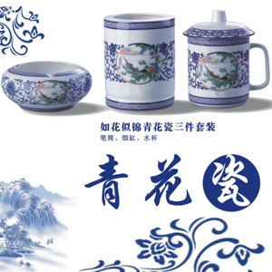 如花似錦青花瓷三件套