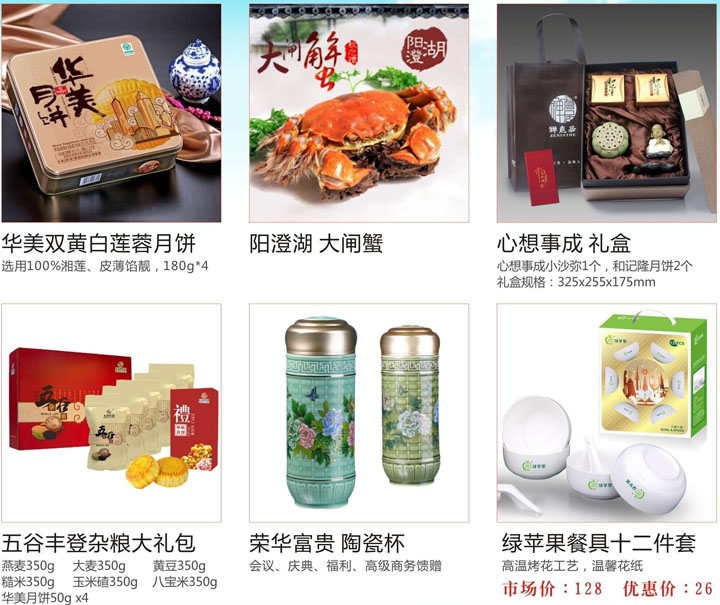 禮品方案