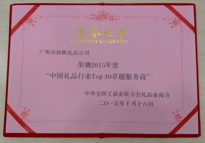 禮品公司