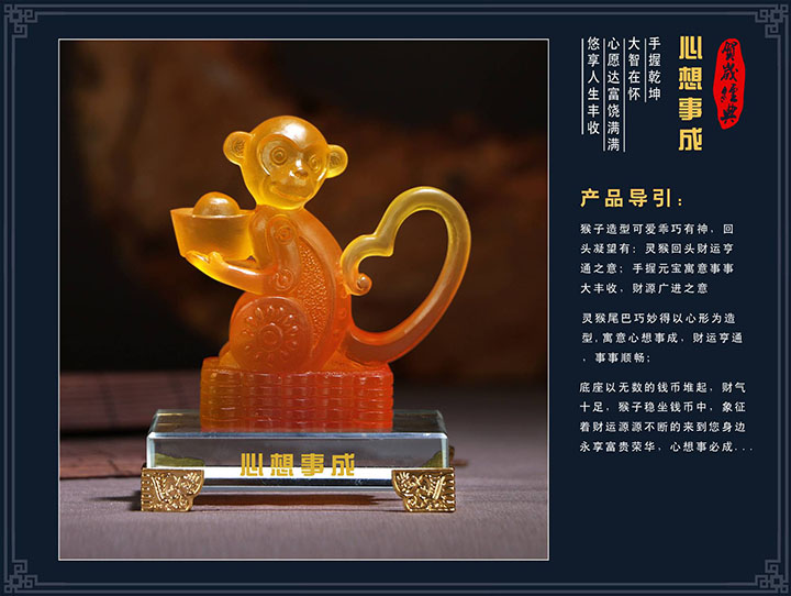 工藝禮品
