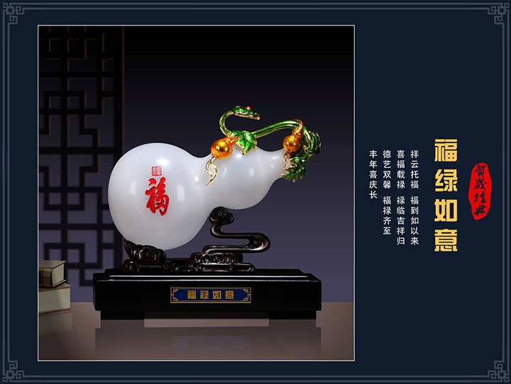 工藝禮品