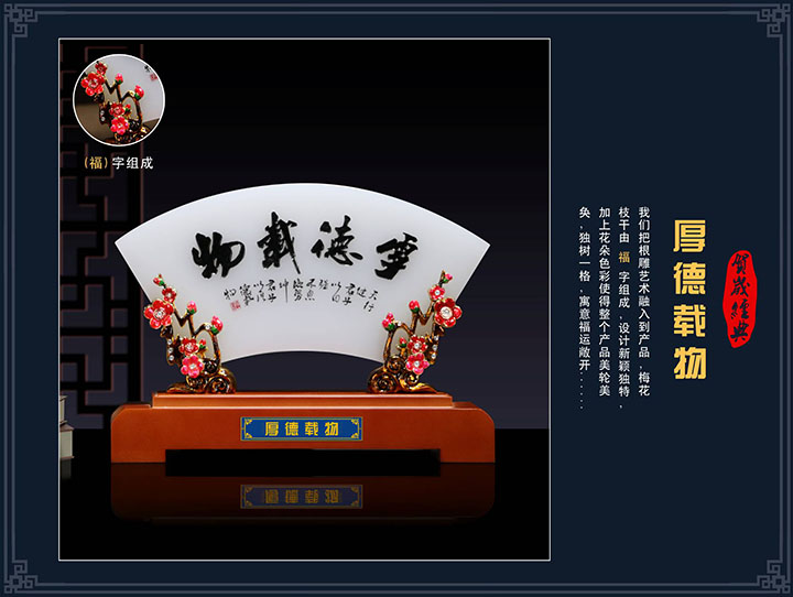 工藝禮品