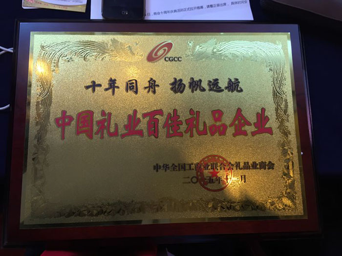 禮品公司