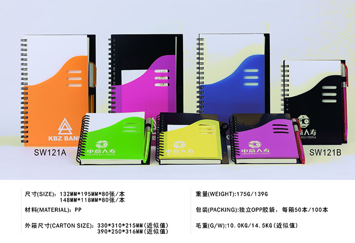 促銷廣告禮品
