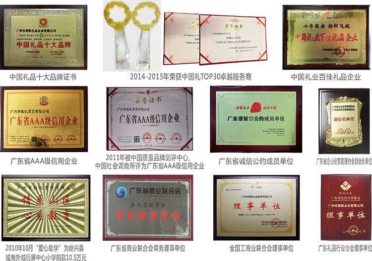 禮品