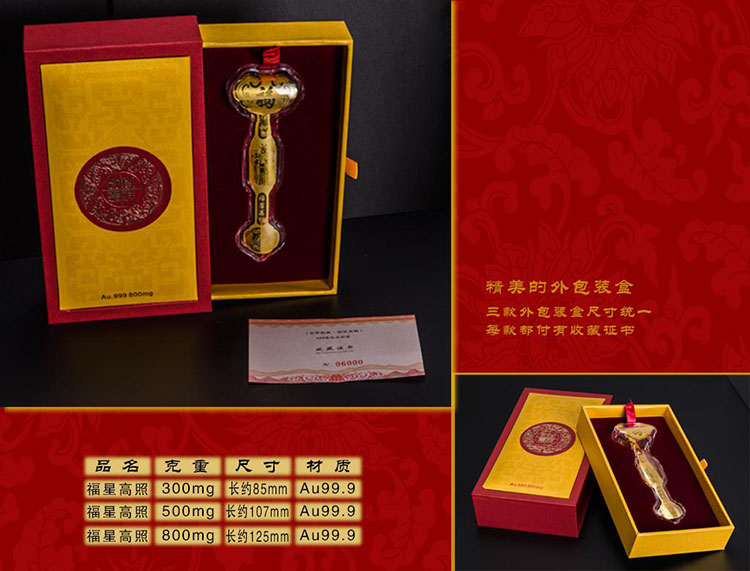 金銀收藏禮品