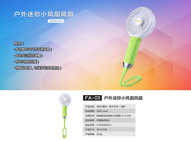 員工福利禮品