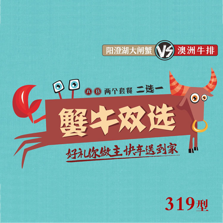 中秋禮品