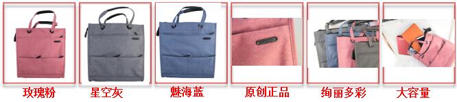 多功能提包禮品