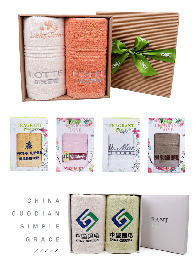毛巾禮品定制