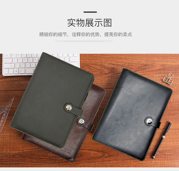 多功能筆記本
