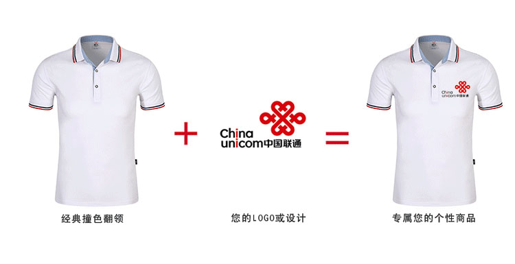 廣告T恤定制