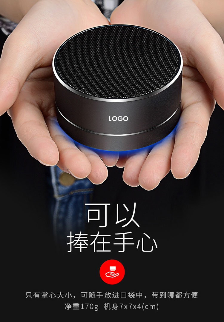藍牙音響禮品定制LOGO