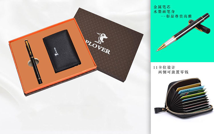 卡包簽字筆兩件套_商務(wù)套裝禮品
