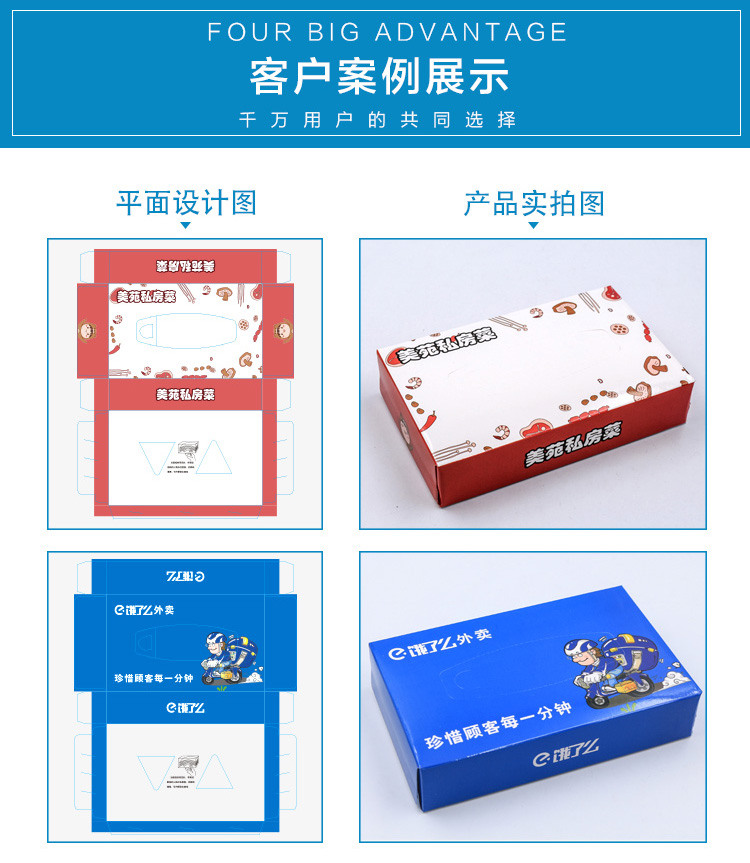 盒裝抽紙定制LOGO