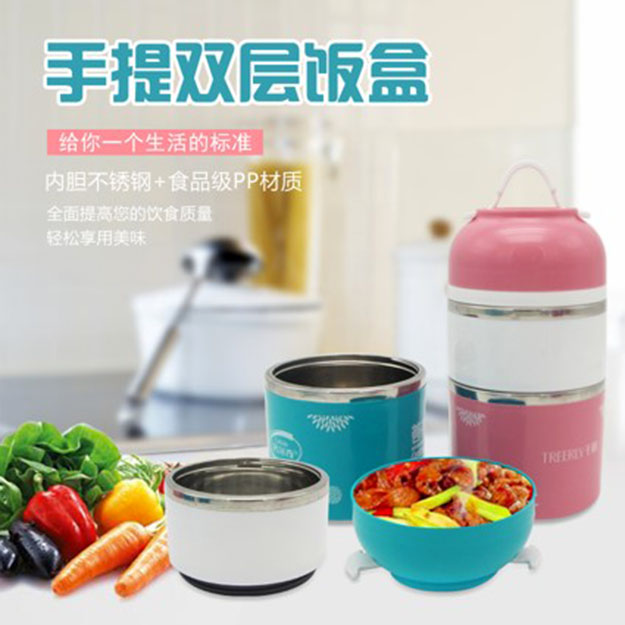 手提雙層飯盒 員工福利禮品定制