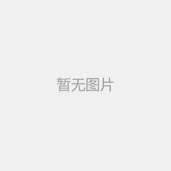 冰山水晶獎杯