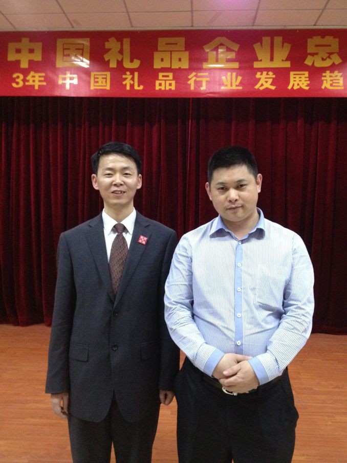 中國禮品產(chǎn)業(yè)研究院張院長