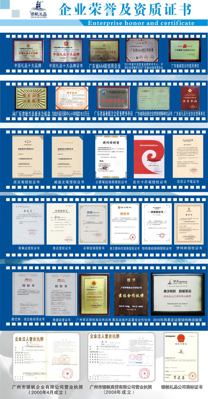 禮品公司