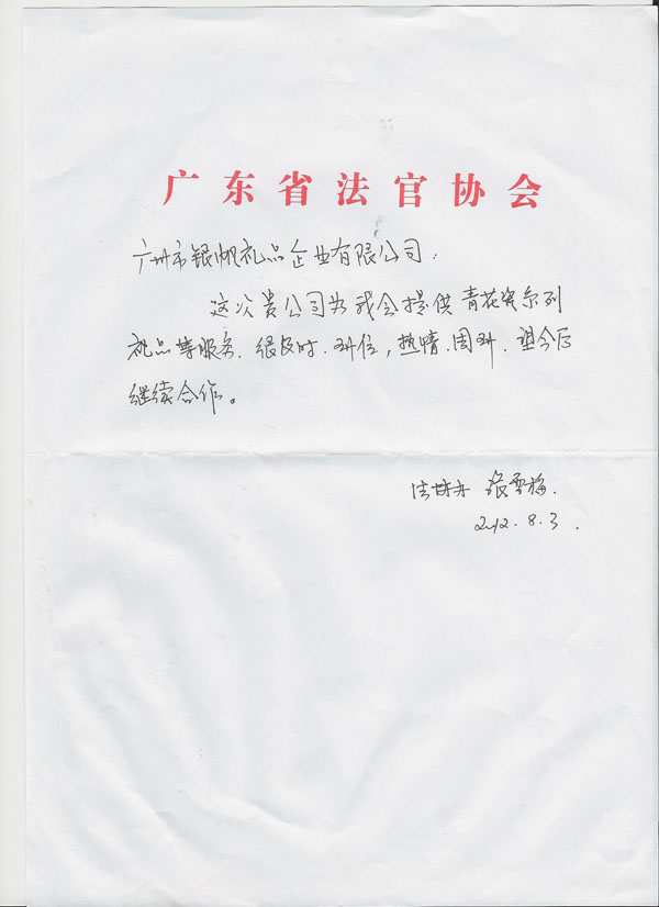 客戶感言